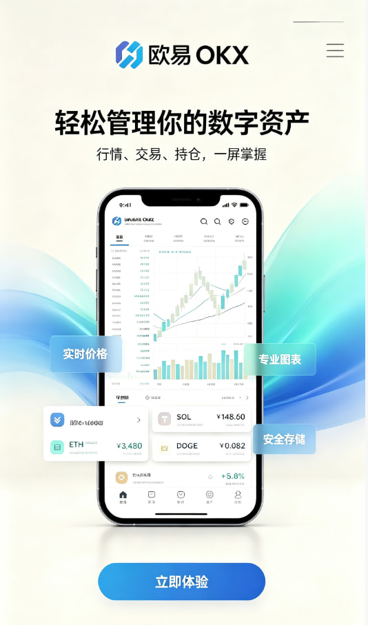 app欧交易所使用教程配图